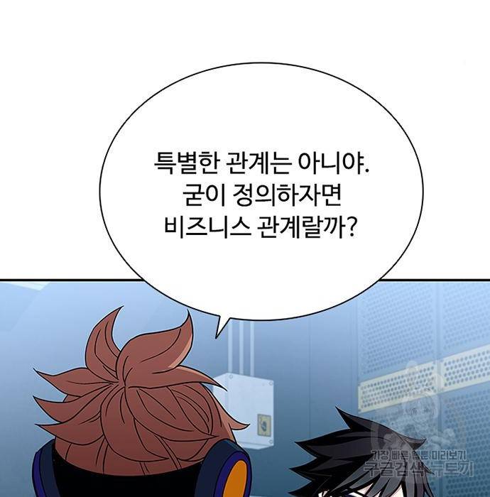 빌런투킬 63화 7