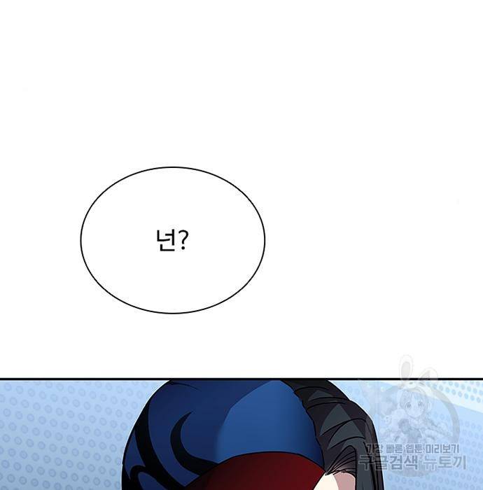 빌런투킬 63화 9