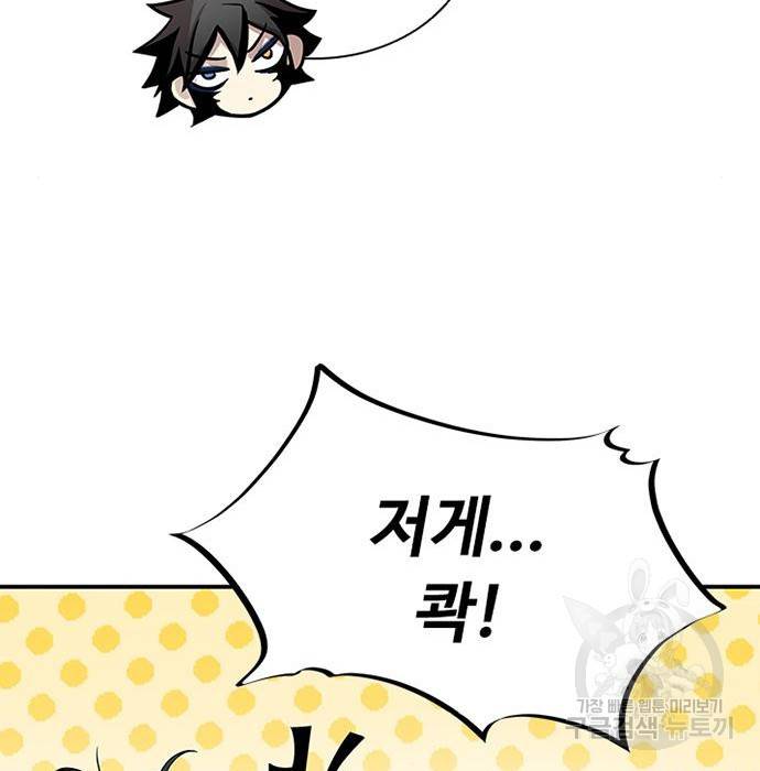빌런투킬 63화 12