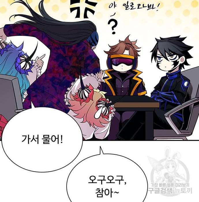 빌런투킬 63화 13