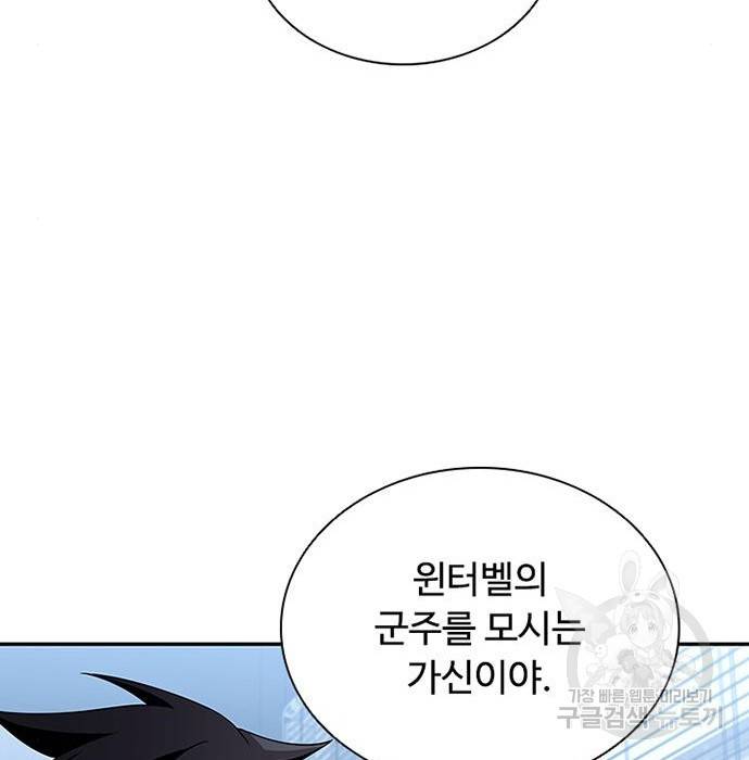 빌런투킬 63화 14