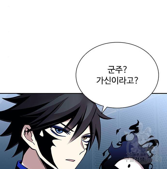 빌런투킬 63화 16