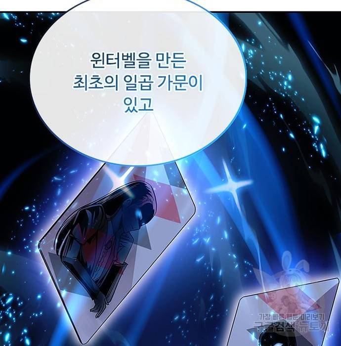 빌런투킬 63화 18
