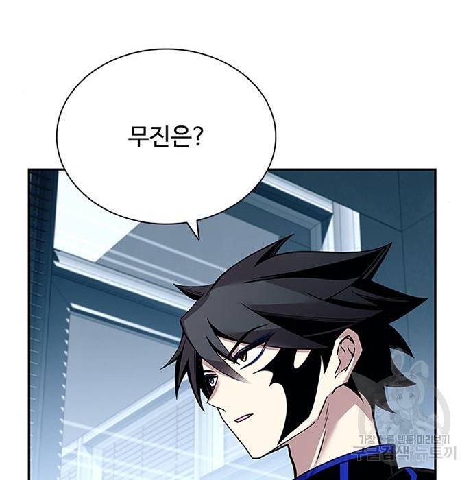 빌런투킬 63화 22