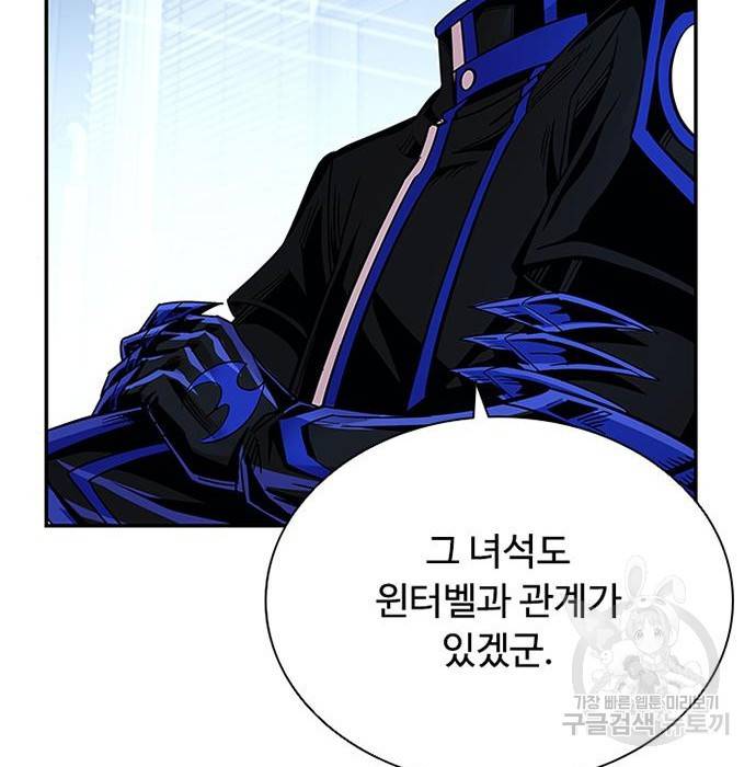 빌런투킬 63화 23
