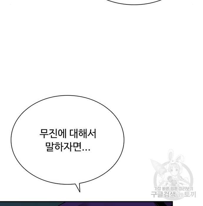 빌런투킬 63화 24