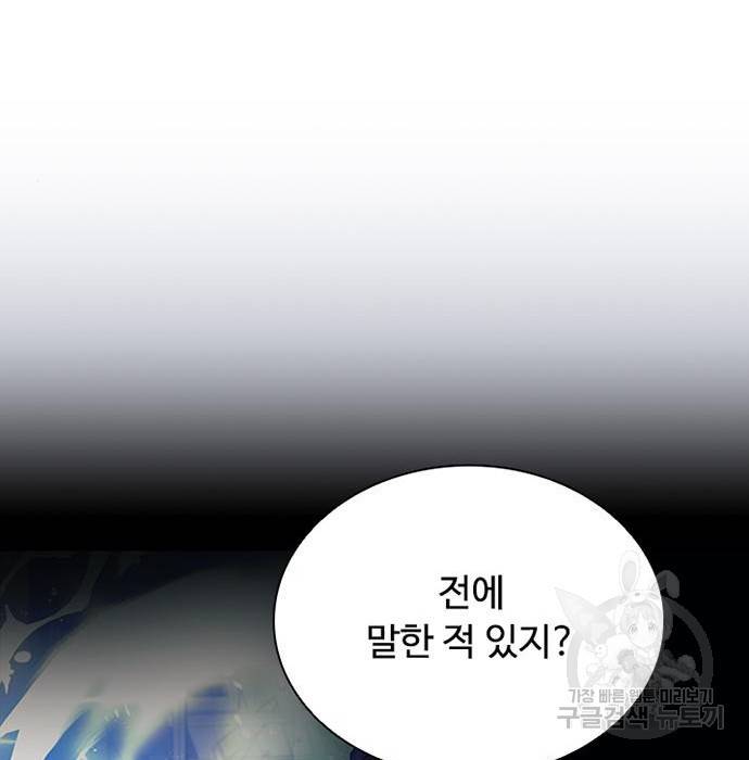 빌런투킬 63화 26