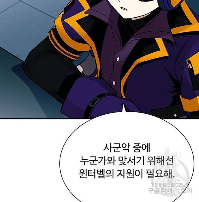 빌런투킬 63화 33