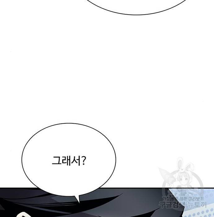 빌런투킬 63화 34