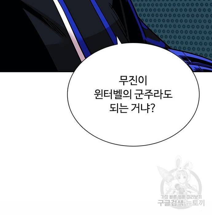 빌런투킬 63화 36