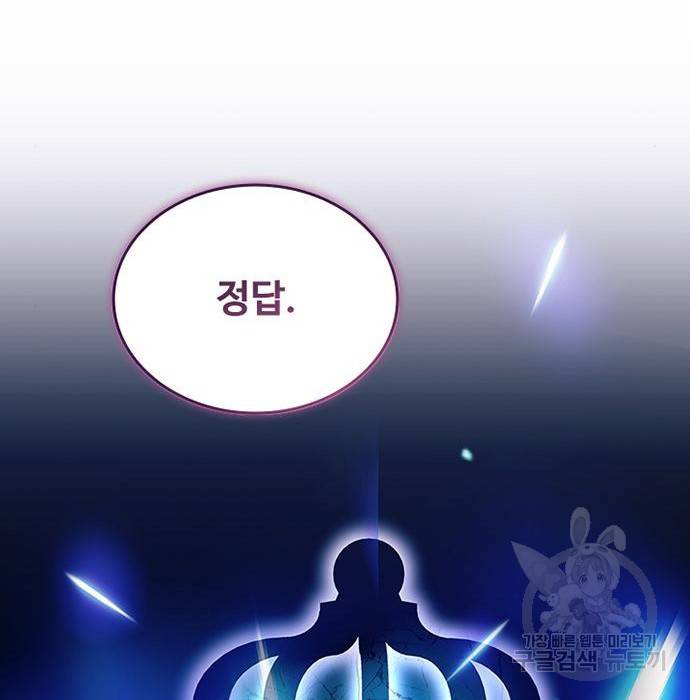 빌런투킬 63화 37