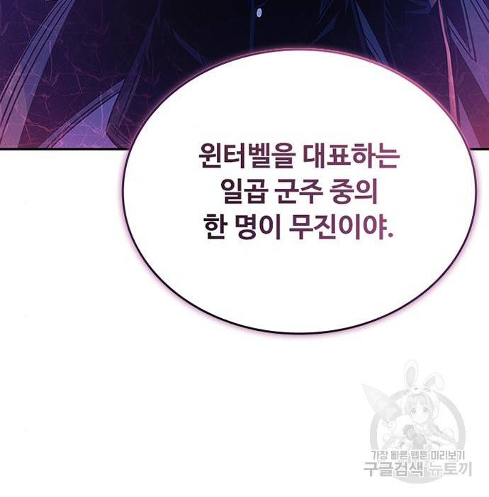빌런투킬 63화 40
