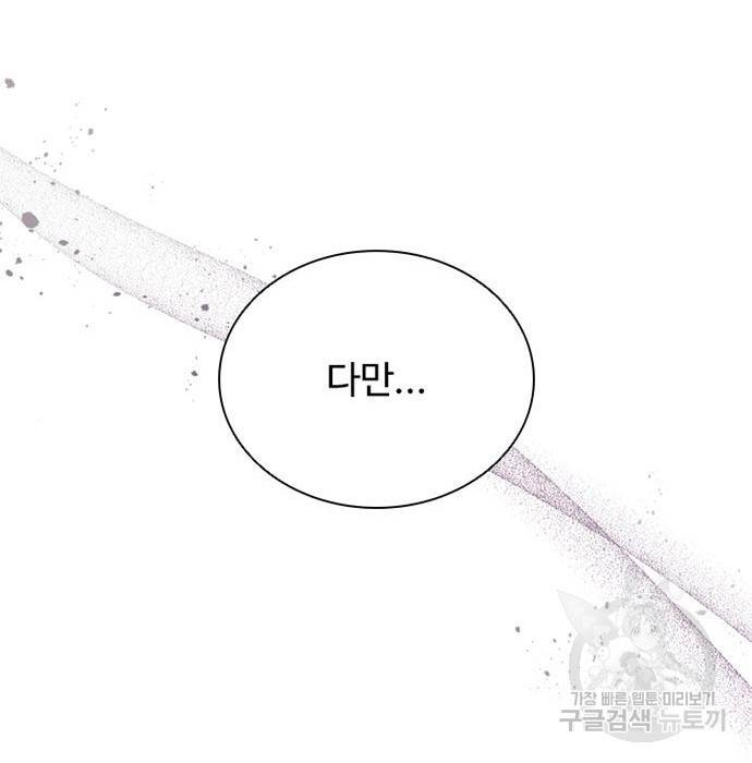 빌런투킬 63화 41