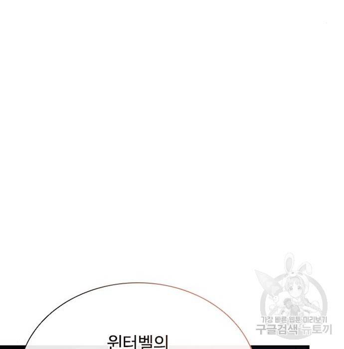 빌런투킬 63화 44