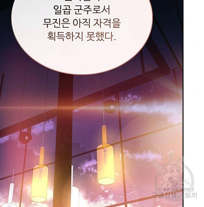 빌런투킬 63화 45