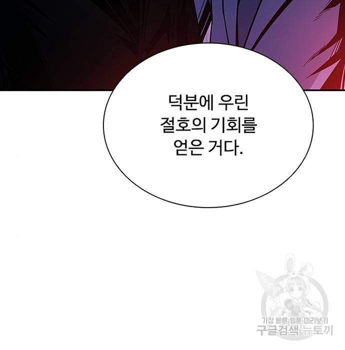 빌런투킬 63화 51