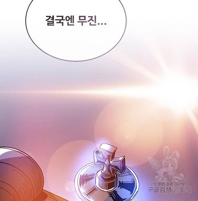 빌런투킬 63화 55