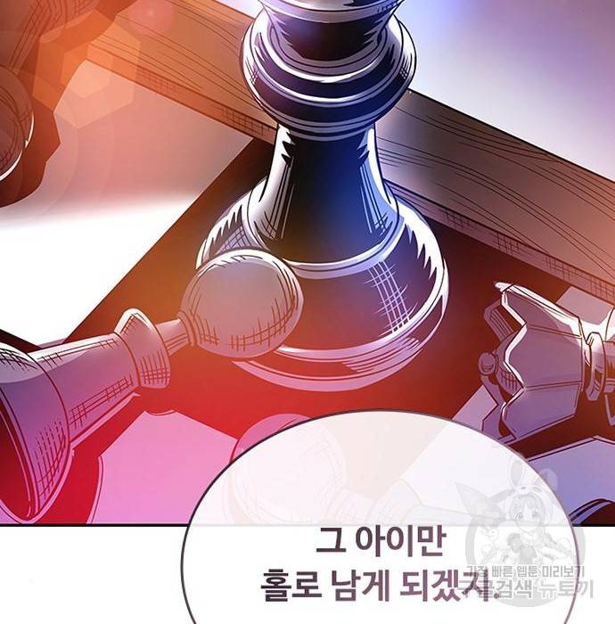 빌런투킬 63화 56