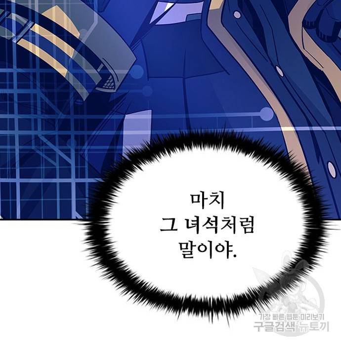 빌런투킬 63화 61