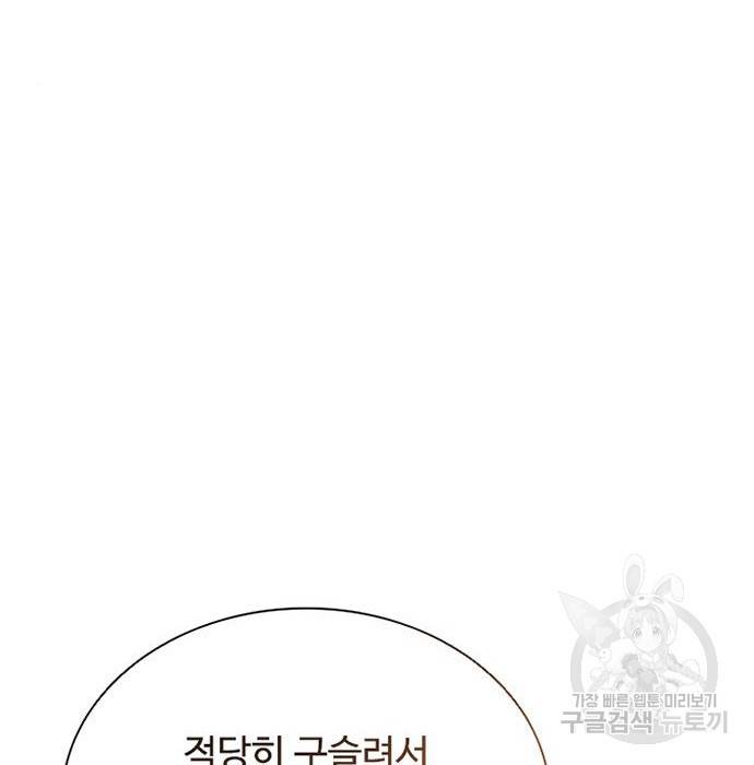 빌런투킬 63화 62