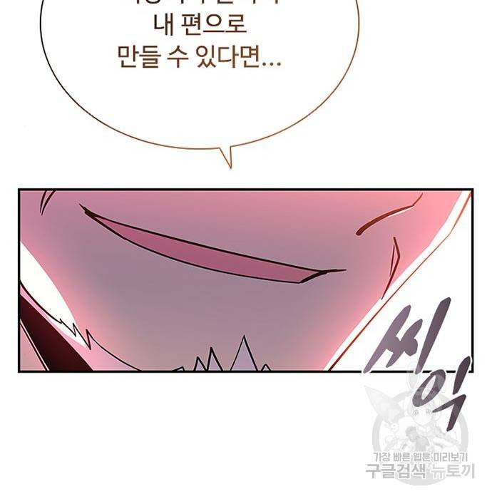 빌런투킬 63화 63