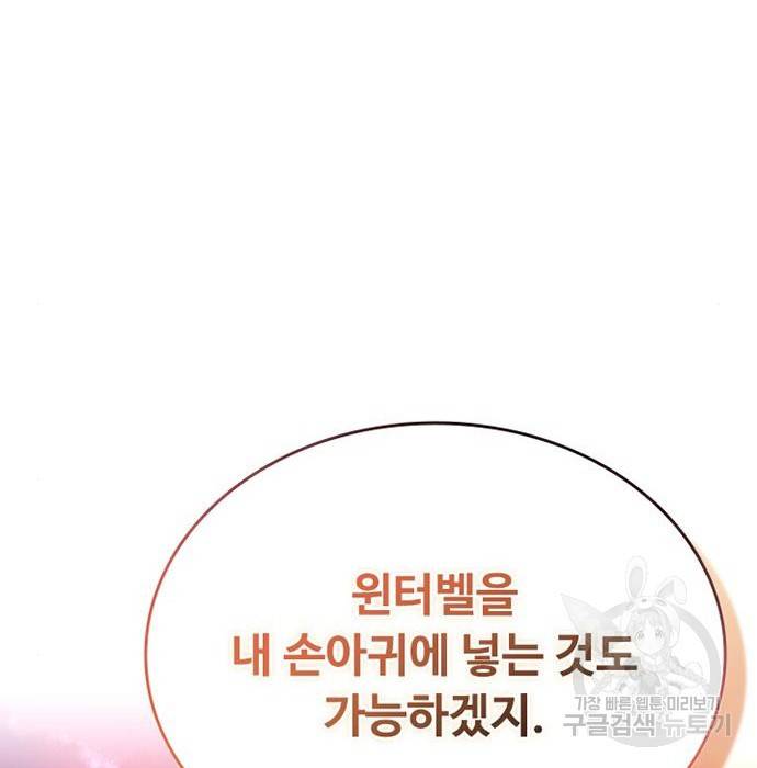 빌런투킬 63화 64