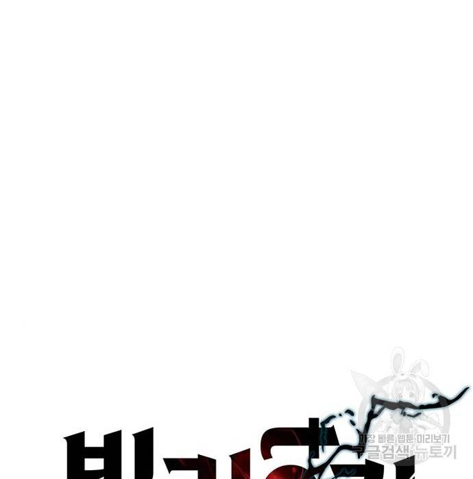 빌런투킬 63화 67