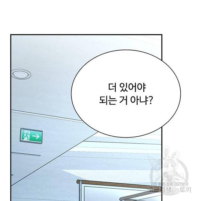 빌런투킬 63화 72