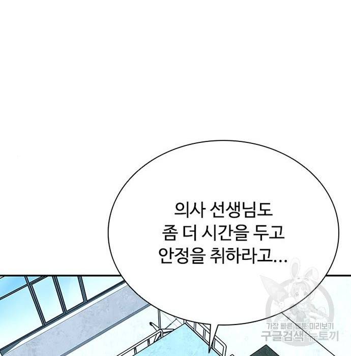빌런투킬 63화 74