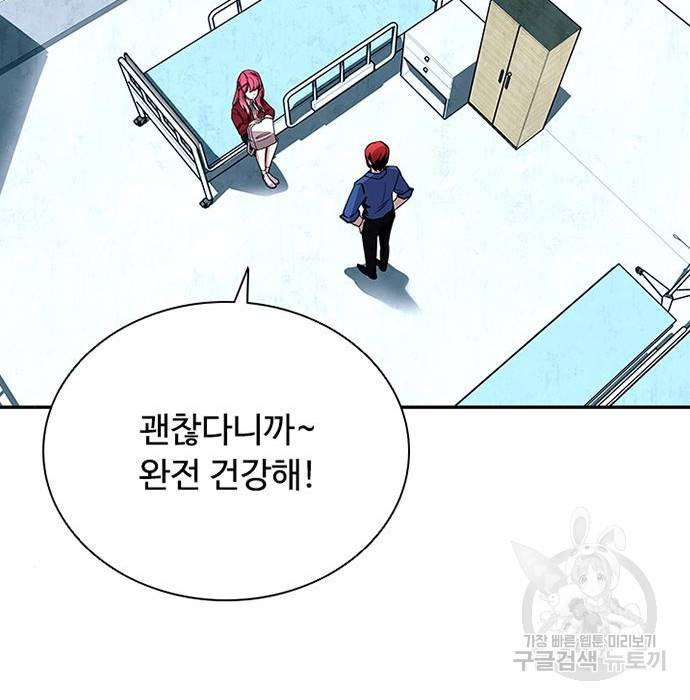 빌런투킬 63화 75