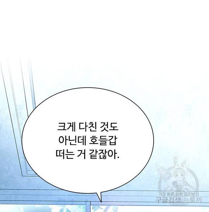 빌런투킬 63화 76