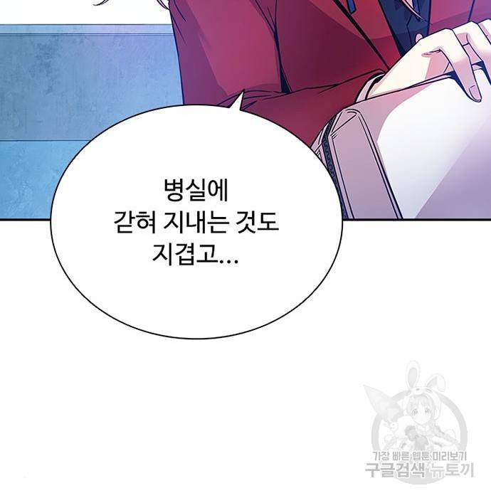 빌런투킬 63화 78