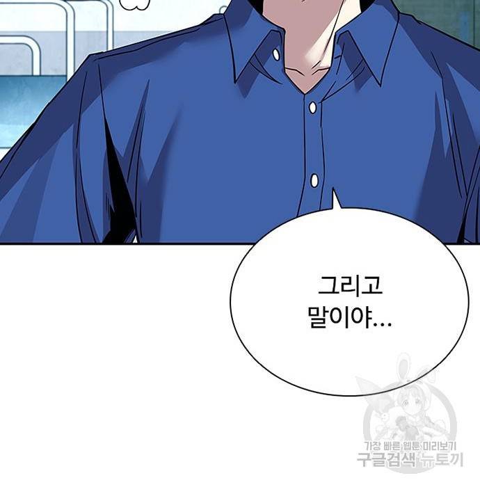 빌런투킬 63화 80