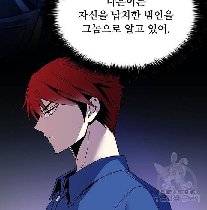 빌런투킬 63화 83