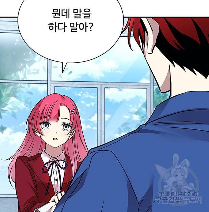 빌런투킬 63화 89