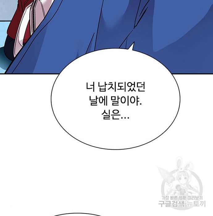 빌런투킬 63화 90