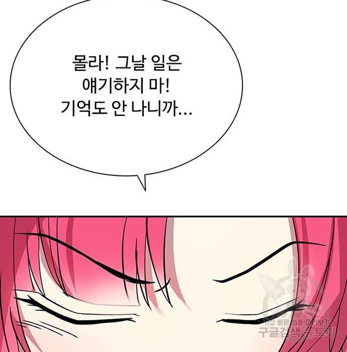 빌런투킬 63화 91
