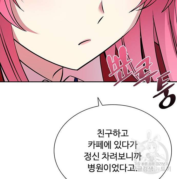빌런투킬 63화 92