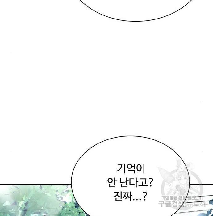 빌런투킬 63화 93