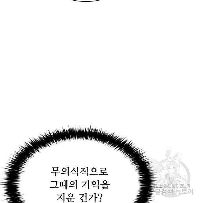 빌런투킬 63화 95