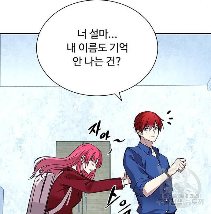 빌런투킬 63화 98