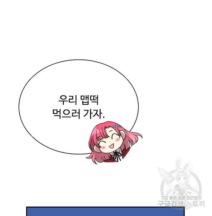 빌런투킬 63화 100