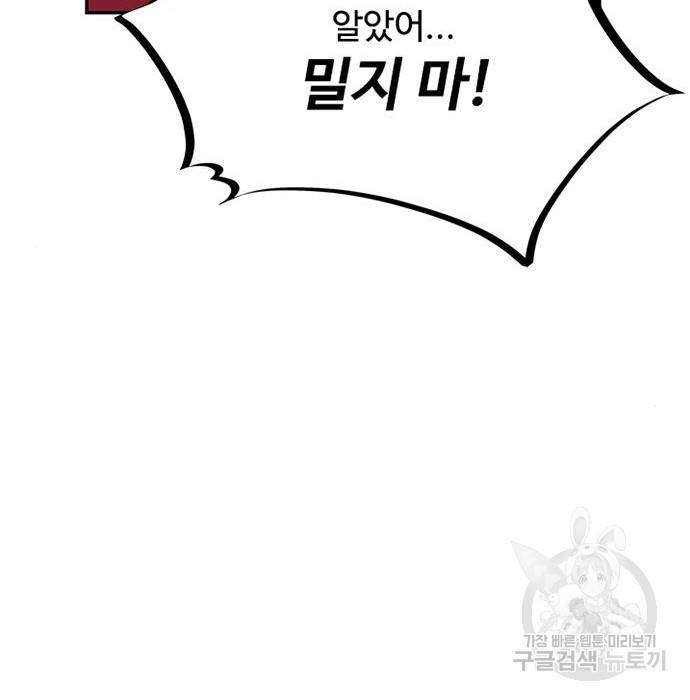 빌런투킬 63화 102