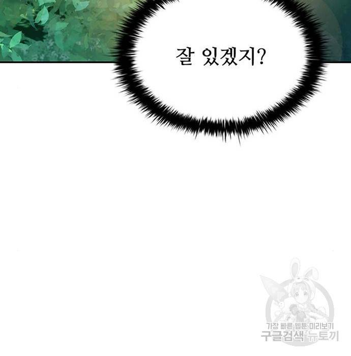 빌런투킬 63화 107