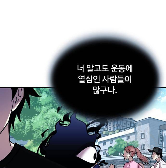 빌런투킬 63화 108