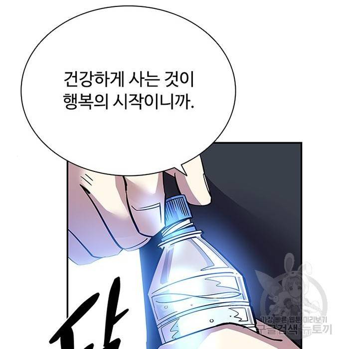 빌런투킬 63화 110