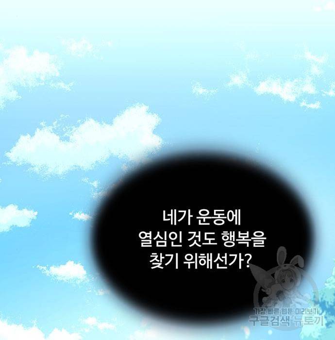 빌런투킬 63화 112