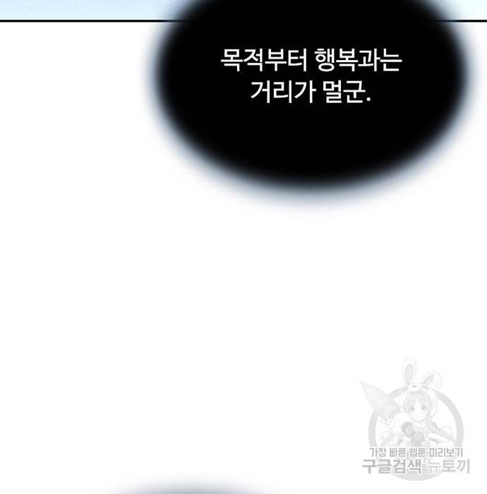 빌런투킬 63화 121