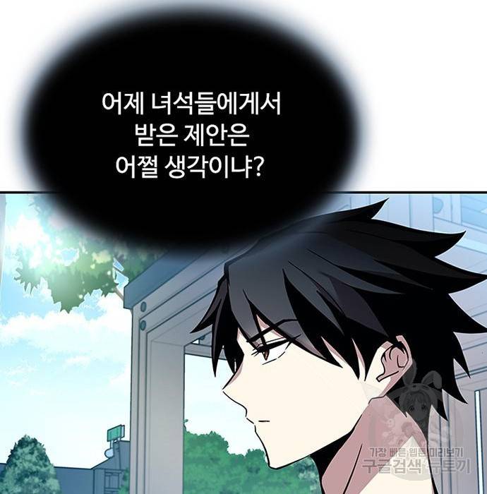 빌런투킬 63화 122