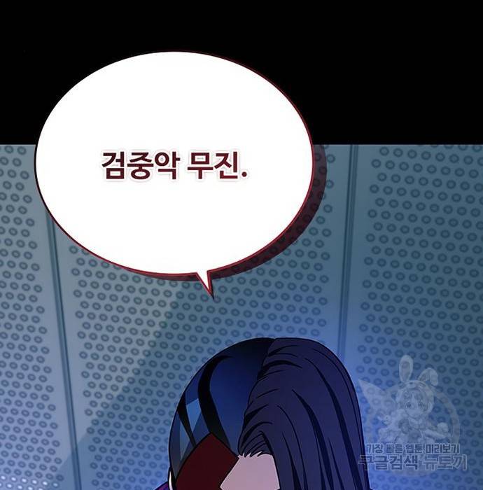빌런투킬 63화 125